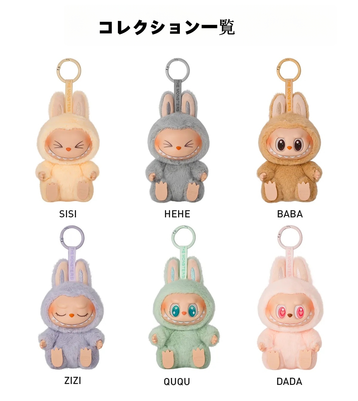 labubu ラブブ ハブアシート 6pcs(全種セット)】Labubuラブブモンスターズ ハブ・ア・シート