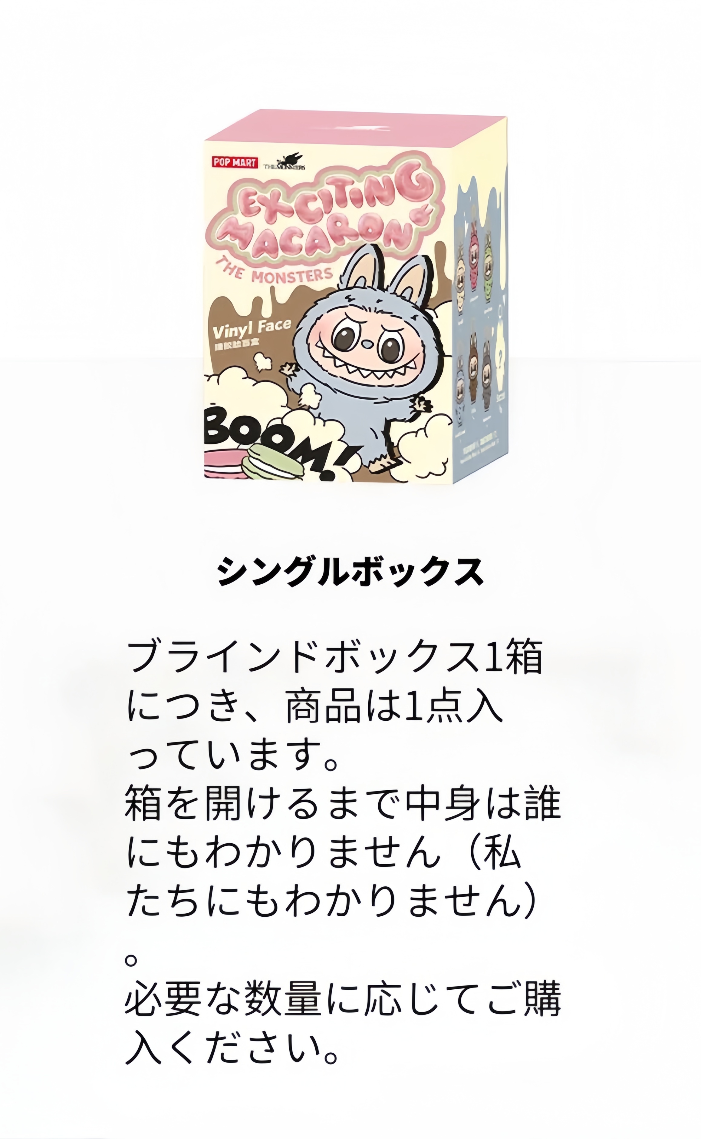 6 PCS（全種セット）】LABUBUモンスターズ わくわくマカロン