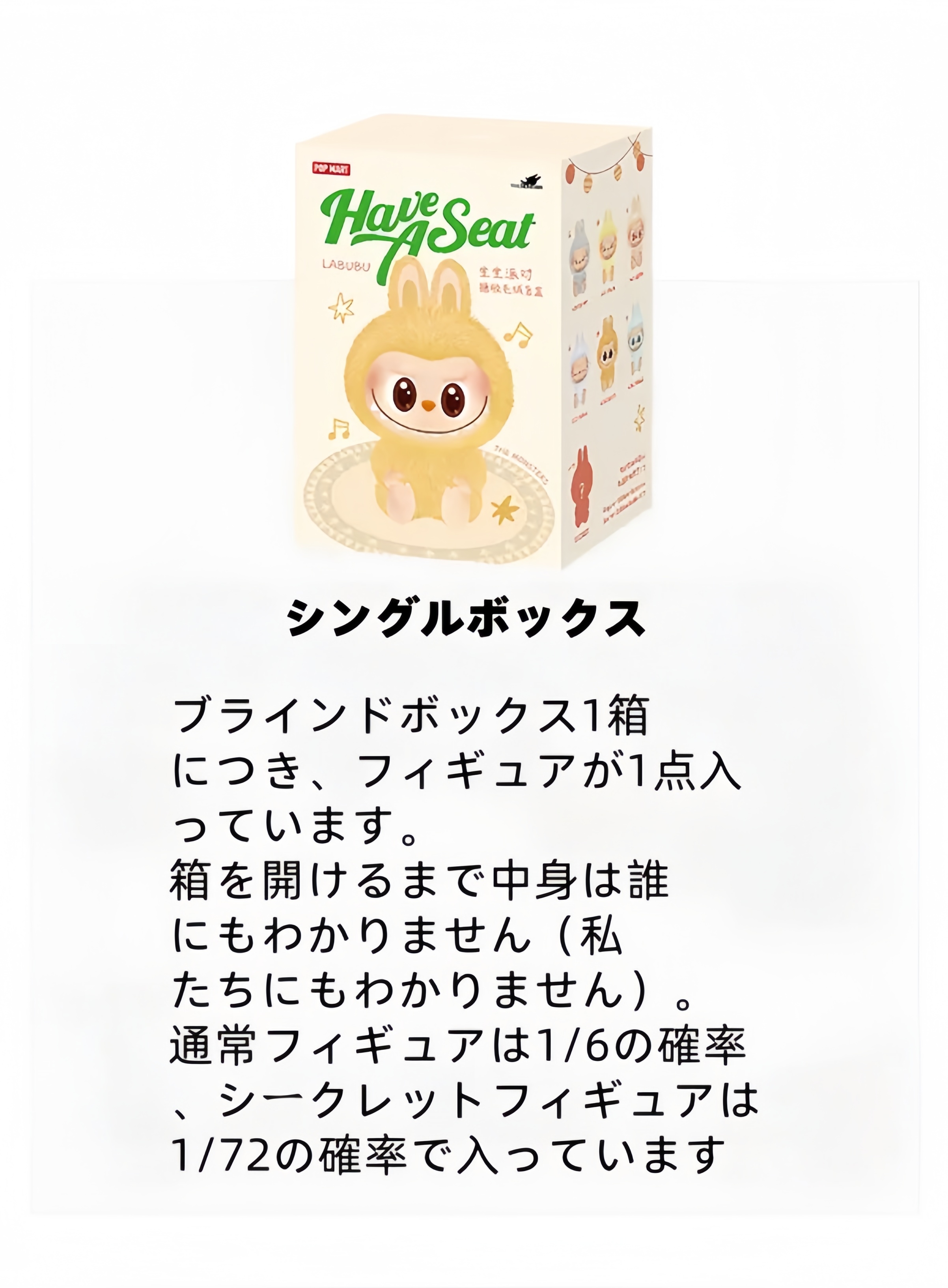 6pcs(全種セット)】Labubuラブブモンスターズ ハブ・ア・シート